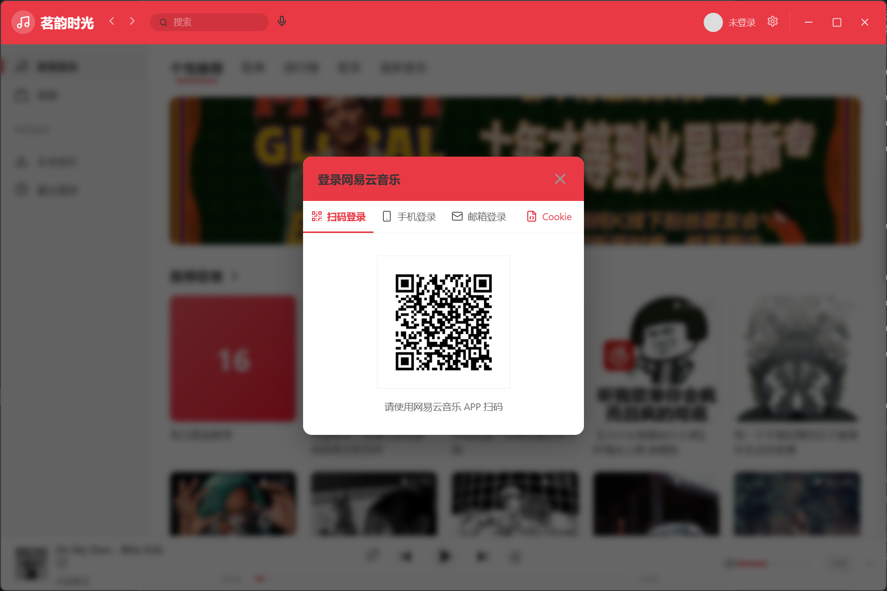 登录体验